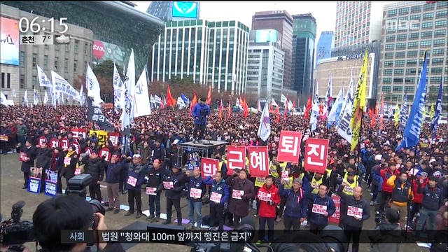 민주노총 총파업촛불집회 대규모 집회 예정
