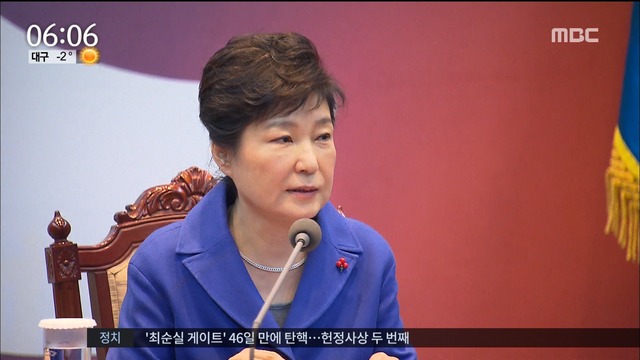 박근혜 대통령 "국민께 죄송 탄핵 심판 차분히 대응"
