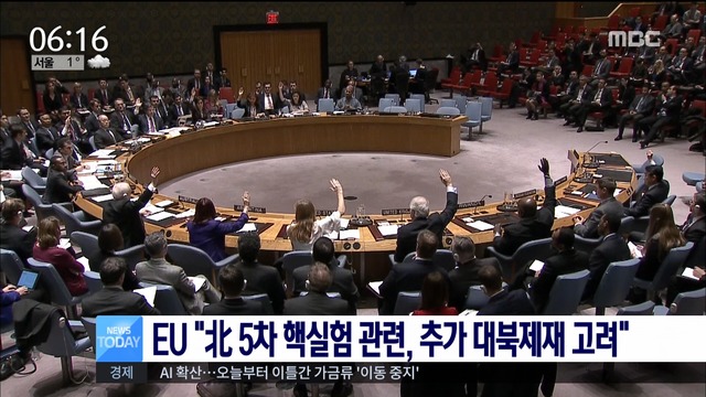 EU "북한 5차 핵실험 관련 추가 대북제재 고려"