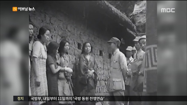 연합군이 촬영한 한국인 위안부 영상자료 최초 공개