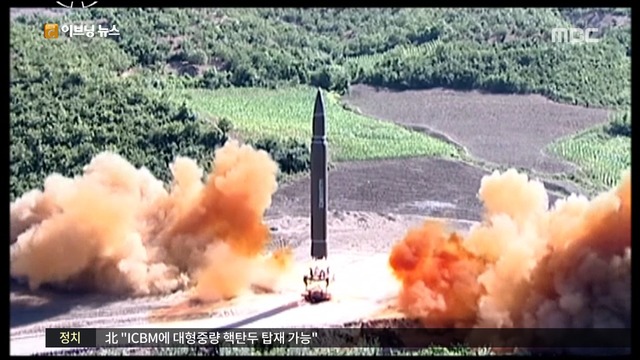북한 "대형 핵탄두 장착 가능한 ICBM 기술 확보"