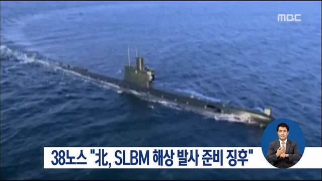 38노스 " SLBM 북극성 1호 해상 발사 준비 징후"