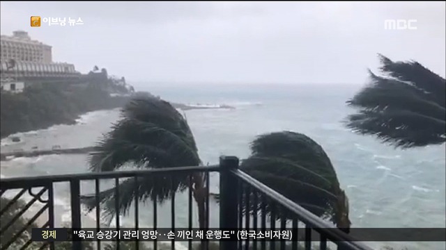 초대형 허리케인 어마 상륙 앞두고 비상령