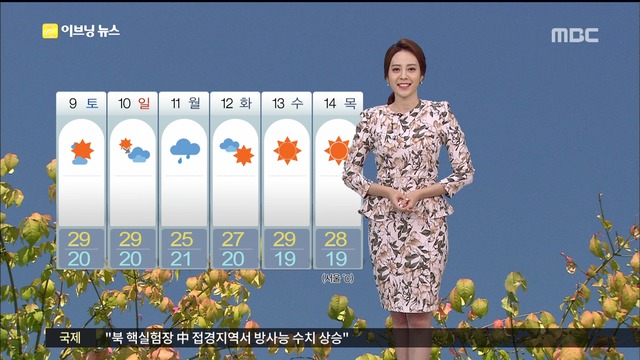 날씨 백로 밤엔 선선 낮엔 더워내일 쾌청한 가을