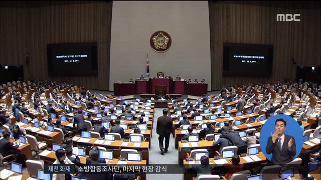 임시국회 첫 본회의 개최민생법안 등 처리 예정