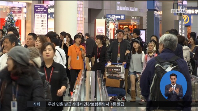  베이징 주요 여행사에 한국 단체관광 재허용