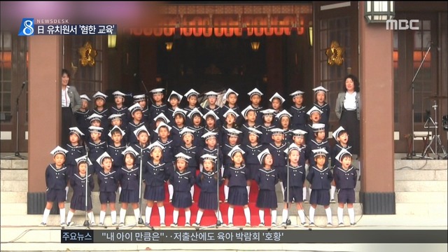 "한국인 싫어요"  유치원 학부모에 황당 편지