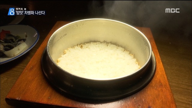 앵커의 눈 추락하는 쌀밥심은 옛말 하루 한 공기 먹는다