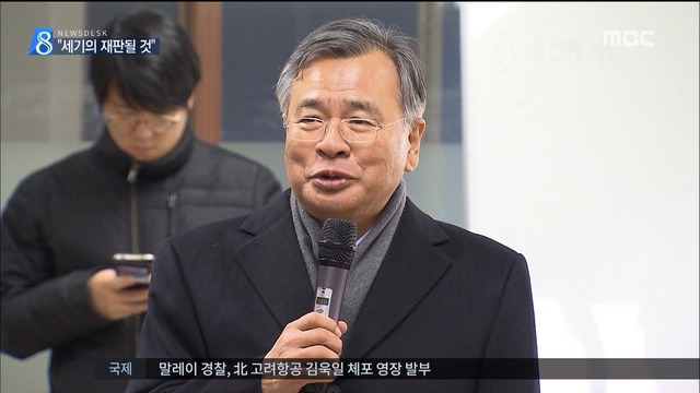 특검 "국정농단 정경유착" vs 변호인 "특검 위헌"