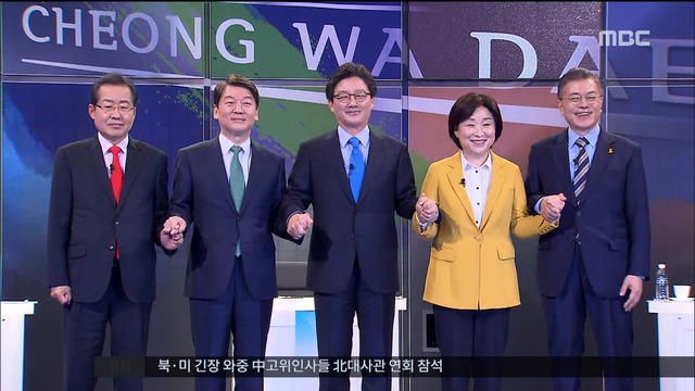 5당 대선 후보 공식 후보 등록본격 선거전 돌입