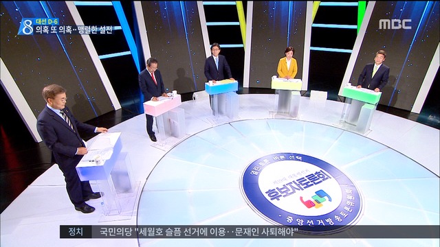 주요 대선 후보들 마지막 TV토론서 양보 없는 난타전