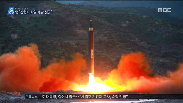  "신형 미사일 시험발사 성공" 겨냥 핵위협