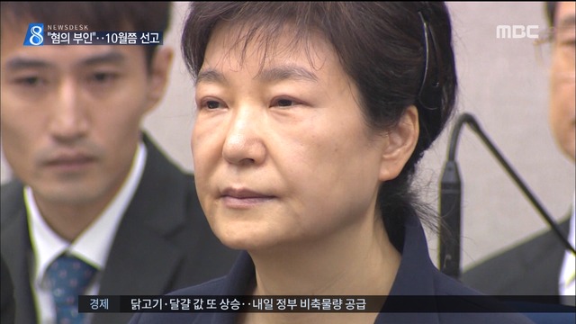 박 전 대통령 측 "혐의 모두 부인"10월쯤 1심 선고
