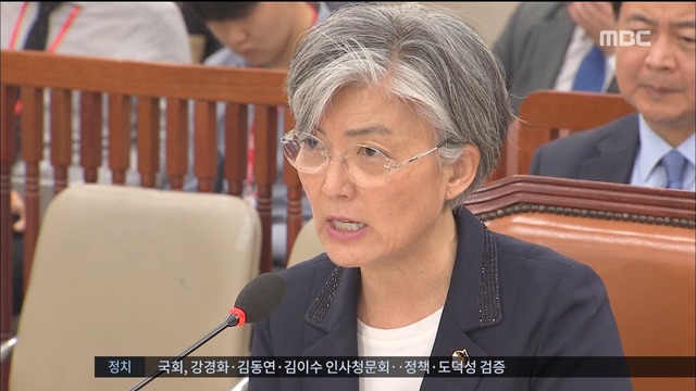 강경화 "위장전입 사과부동산투기 의혹 사실무근"