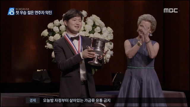 선우예권 한국인 최초  반 클라이번 콩쿠르 우승