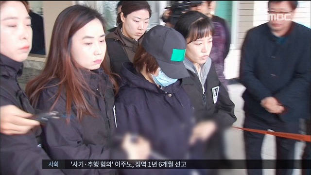 인천 초등생 살해 10대 소녀에게 "전자발찌 채워야"