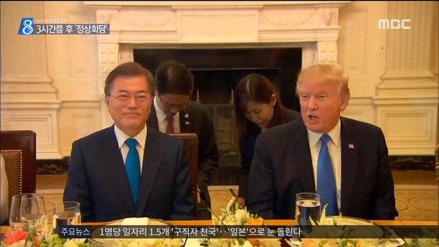 "정상회담 북핵한미FTA 주요 의제 될 것"
