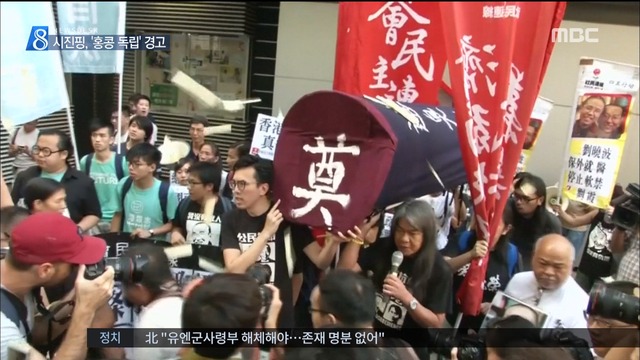 홍콩 반환 20주년친정부반정부 시위대 충돌