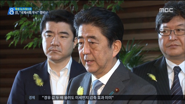 NSC 두 차례 개최" 위협 한층 더 증가"