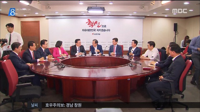 홍준표 당 쇄신 총력…당 대표 첫 공식행보