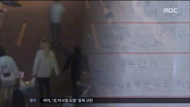 "잡혀있다" 감금 성매매 태국여성 쪽지로 구출 요청