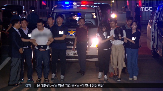 골프장 납치 심천우·강정임, 살해 부인…"계획 범죄"