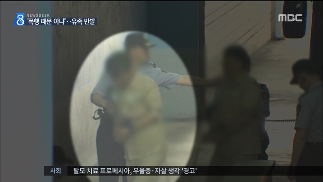 선배 상해 치사 한겨레 기자…"사과도 없었다"