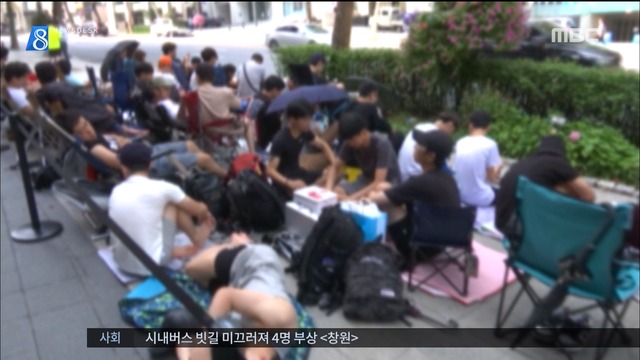 "한정판 사야죠" 폭염·장대비도 이겨낸 명품 열풍