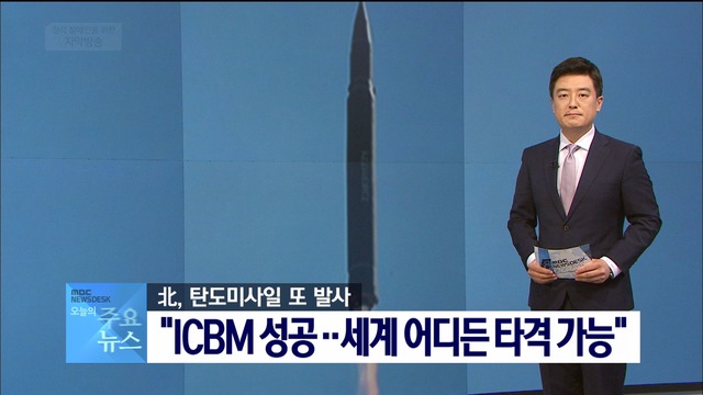 오늘의 주요뉴스