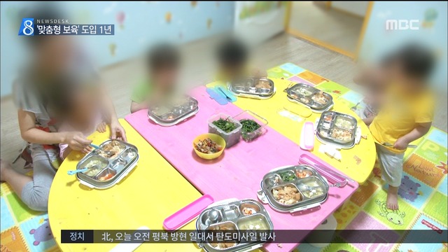 맞춤형 보육 도입 1년 예산 늘었지만 만족도는