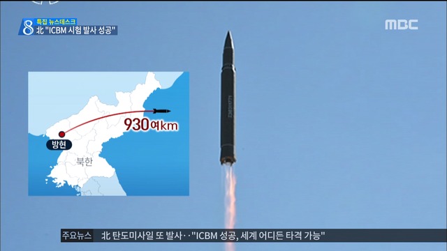 "ICBM 시험발사 성공세계 어디든 타격" 주장