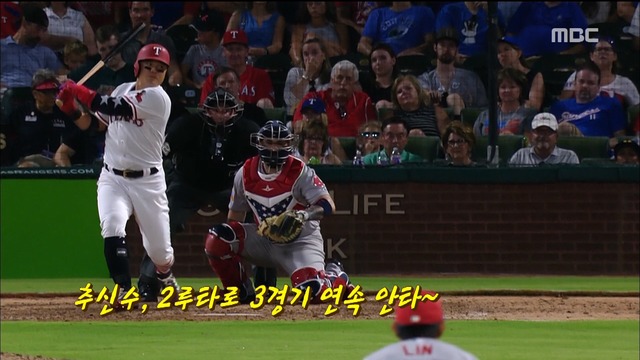 스포츠 영상 추신수 2루타로 3경기 연속 안타