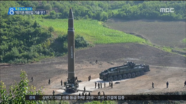 북한 ICBM 발사 성공 주장알래스카 타격 가능