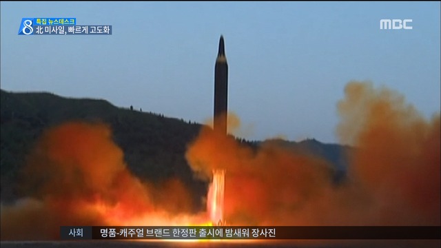 문재인 정부 출범 이후 6번째 발사체 도발