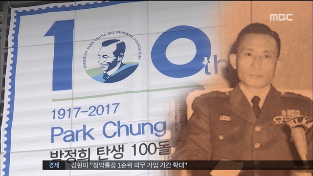 박정희 전 대통령 100주년 우표 발행 재검토