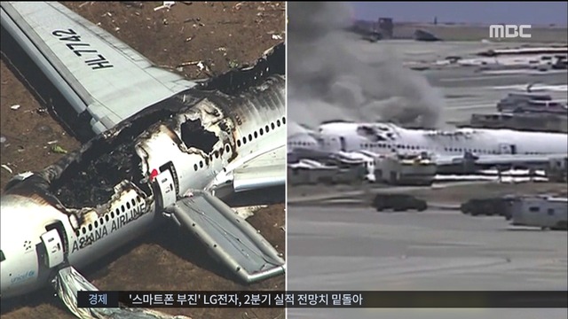 아시아나 항공기 사고탈출 영상 4년 만에 공개