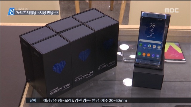 삼성 갤노트7 재활용한 갤노트 FE 출시리퍼폰 논란