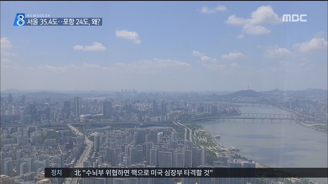 서울 354도 최고기온 포항은 24도서고동저 폭염 왜