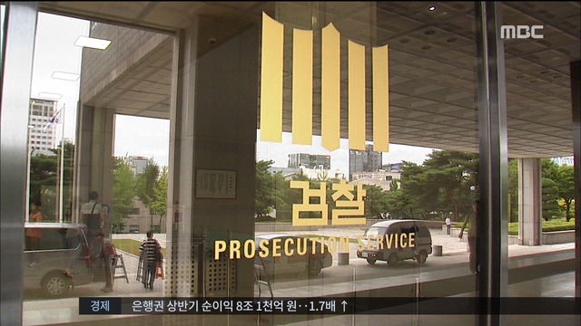 검찰 개혁 압박에 수사심의위는 선수 치기 대응