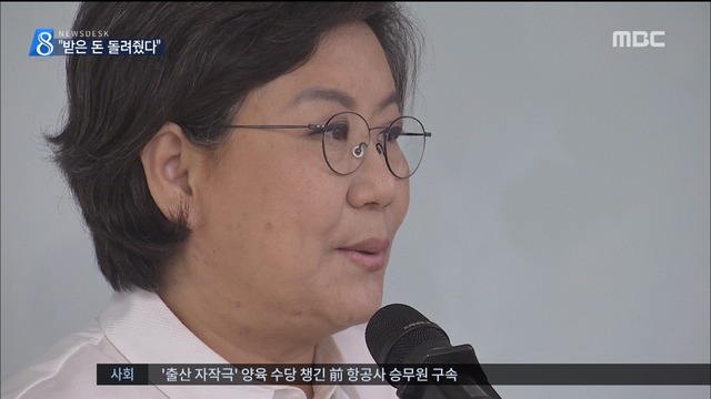 이혜훈 금품수수 의혹"전액 변제법적 대응"
