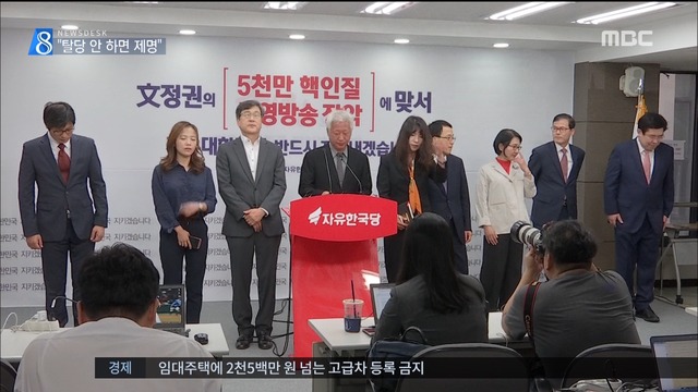 박근혜 지우기 돌입 한국당 " 나가라"친박계 반발