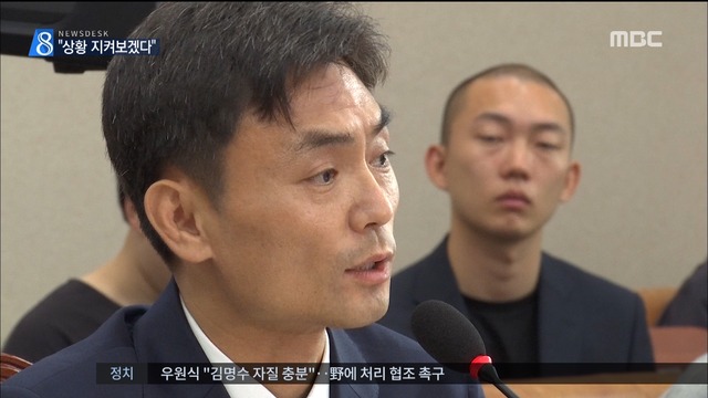 부적격 박성진 후보자 청문보고서  송부