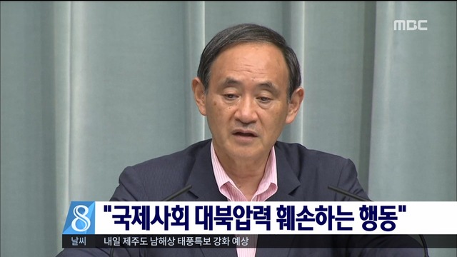  "지원 검토 국제사회 대북압력 훼손하는 행동"