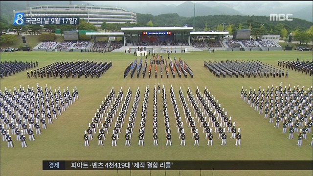 국군의 날 기념식 평택에서 첫 개최규모는 축소