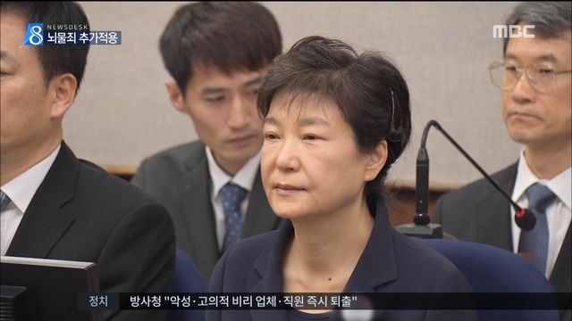 박  대통령 최대 6개월 구속 연장"증거 인멸 염려"