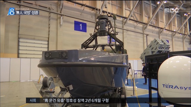 "서해침투 막는다"해군  무기체계 대대적 공개