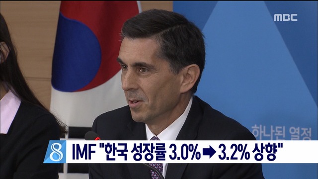 IMF "한국 경제 성장률 3032 상향 조정"