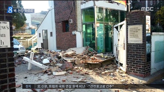 경북 포항에서 규모 54 지진여진도 잇따라