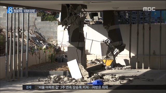 벽 대신 기둥필로티 구조 건물 지진에 무방비