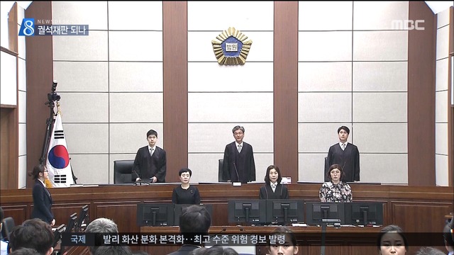 박 전 대통령 재판 재개궐석재판 불가피